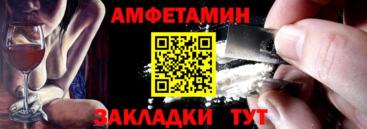 Владивосток  Амфетамин Розовый  АМФ  Вход с VPN 