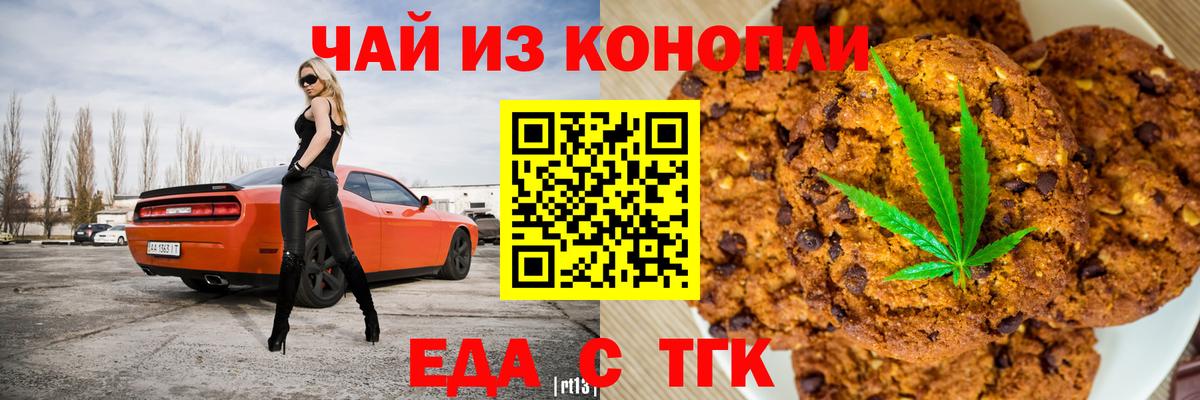 Владивосток  Cannafood конопля  Вход с VPN 