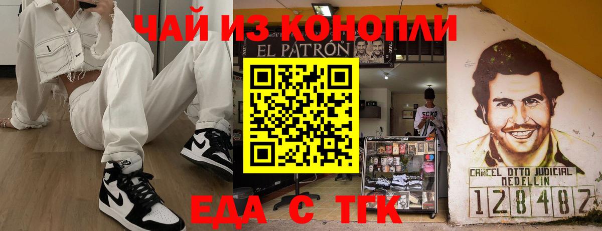 Еда ТГК конопля Владивосток