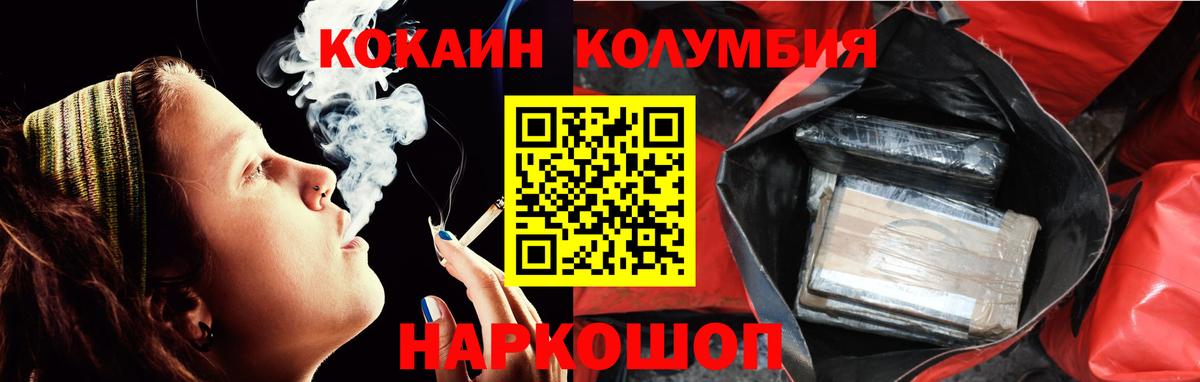 COCAIN Перу Владивосток