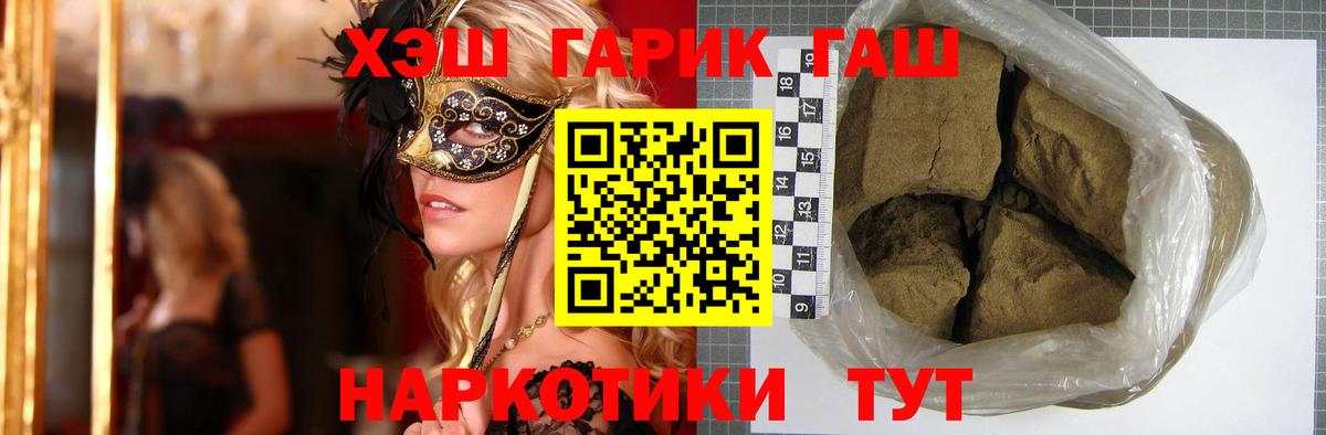 ГАШ ice o lator Владивосток