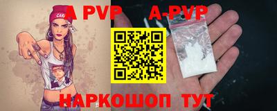 apvp Малоярославец