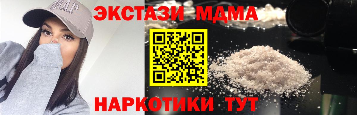 MDMA кристаллы  MDMA кристаллы  Вход с VPN  Владивосток 