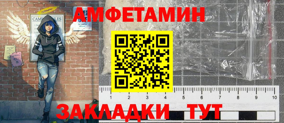 Метамфетамин винт Владивосток