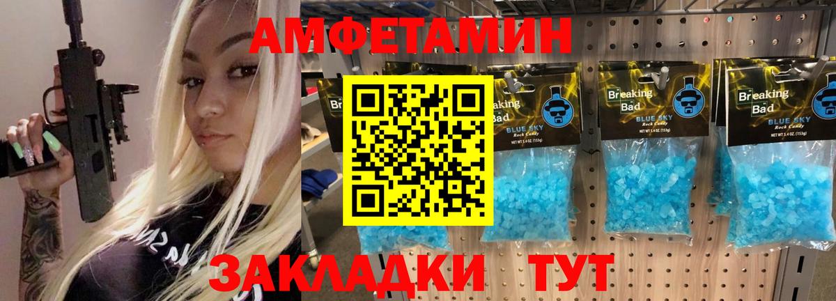 Метамфетамин пудра  Вход с VPN  Владивосток 