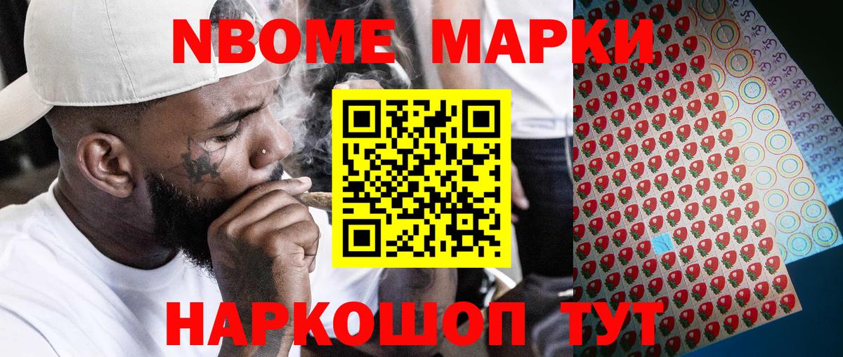 Владивосток  Марки N-bome  Наркотические марки 1500мкг  Вход с VPN  Наркотические марки 1500мкг 