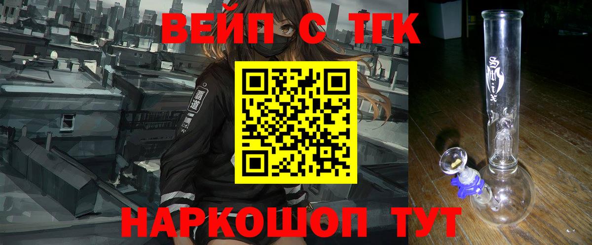 ТГК жижа  Дистиллят ТГК жижа  Вход с VPN  Владивосток 