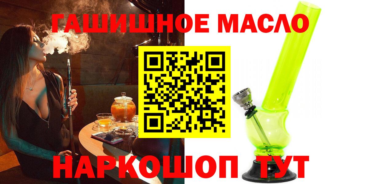 Дистиллят ТГК гашишное масло Владивосток